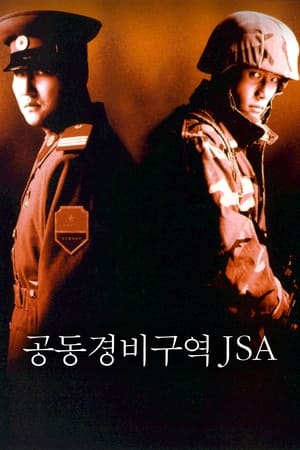 Póster de la película Joint Security Area (JSA)