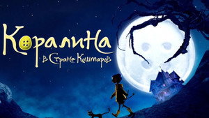 Coraline