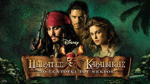 Pirates of the Caribbean: Dead Man's Chest