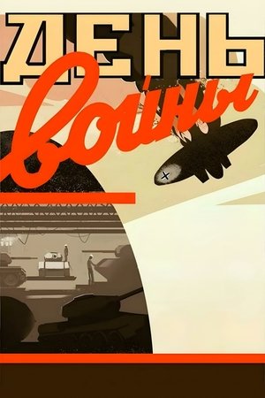 watch one day of war movie poster