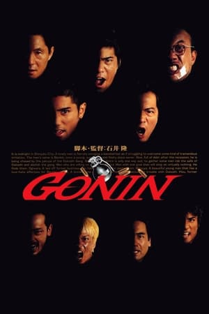 Póster de la película Gonin