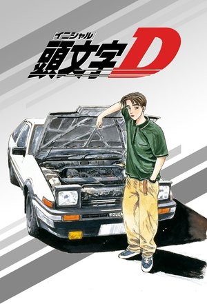 Póster de la serie Initial D