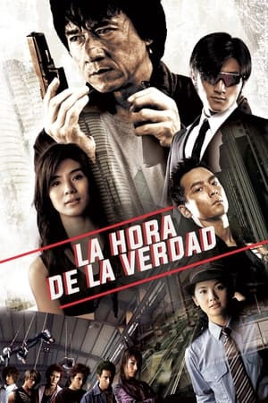 Póster de la película New Police Story