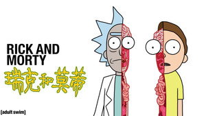 Rick and Morty