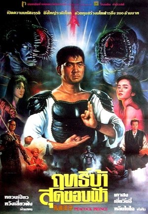 Póster de la película Dioses contra demonios
