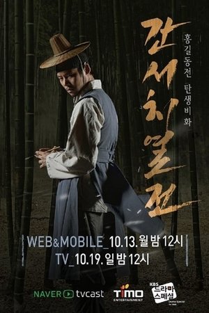 간서치 열전