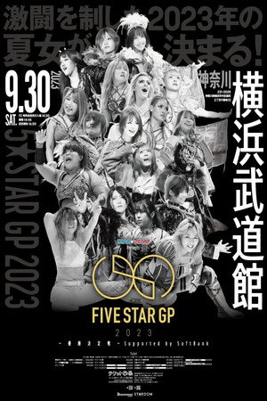 STAR☆VERSE Presents 5★STAR GP 2023 Supported by SoftBank〜優勝決定戦〜
