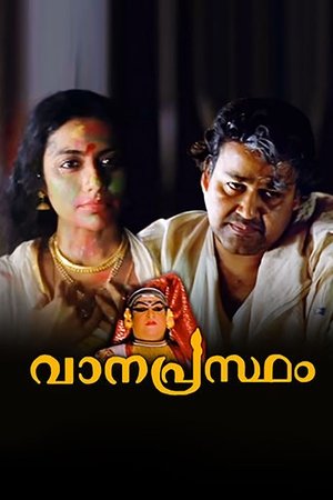 Póster de la película വാനപ്രസ്ഥം