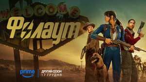 Fallout