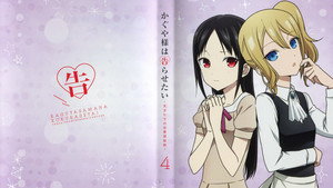 Kaguya-sama wa Kokurasetai: Tensai-tachi no Renai Zunousen