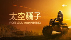 For All Mankind