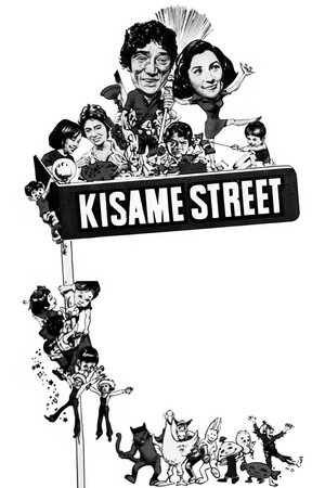 Póster de la película Kisame Street
