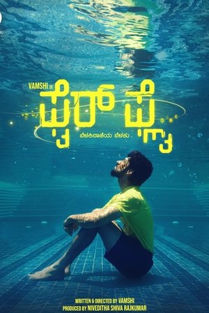 Póster de la película ಫೈರ್ ಫ್ಲೈ
