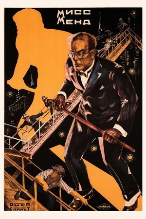 Póster de la película Мисс Менд