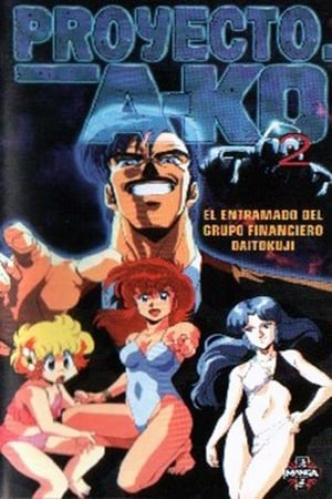 Póster de la película Proyecto A-Ko 2: El entramado del grupo financiero Daitokuji