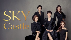 SKY Castle