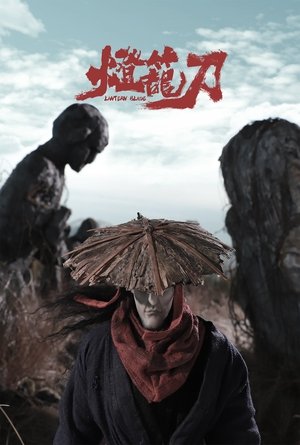 watch lantern blade tv show poster