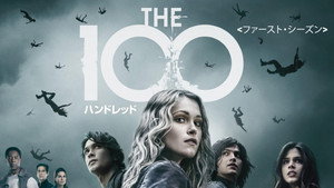 The 100