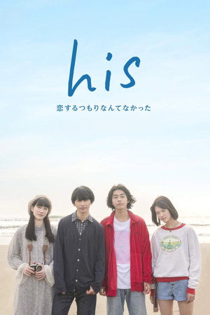 His - I Didn't Think I Would Fall in Love