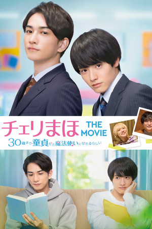 Cherry Magic! THE MOVIE