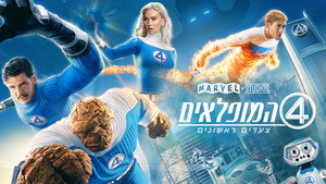 The Fantastic 4: First Steps