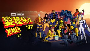 X-Men '97