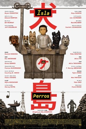 Póster de la película Isla de perros