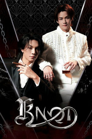 Póster de la serie ซีรีส์