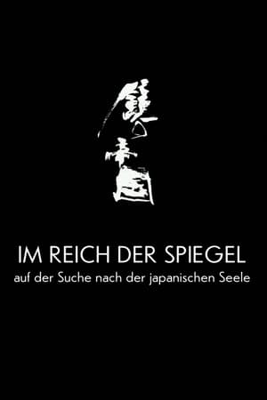 Póster de la película Im Reich der Spiegel - Auf der Suche nach der japanischen Seele