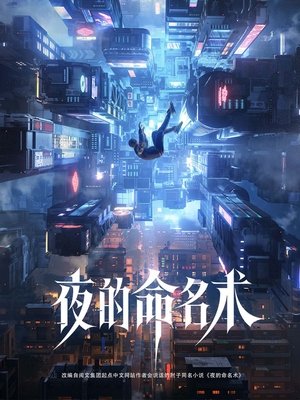 watch the knight tv show poster
