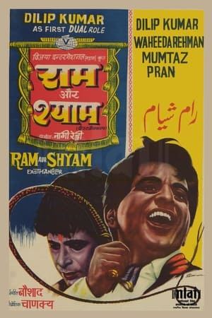 Póster de la película Ram Aur Shyam