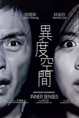 Póster de la película Inner Senses (Sentidos internos)