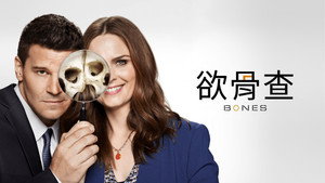 Bones