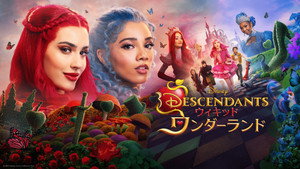 Descendants: Wicked Wonderland