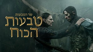 The Lord of the Rings: The Rings of Power