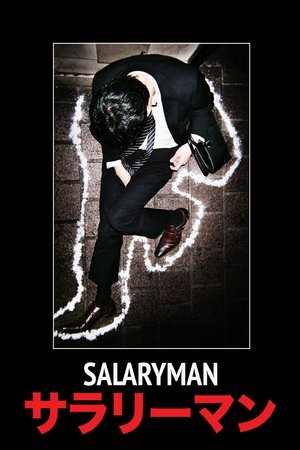Póster de la película Salaryman