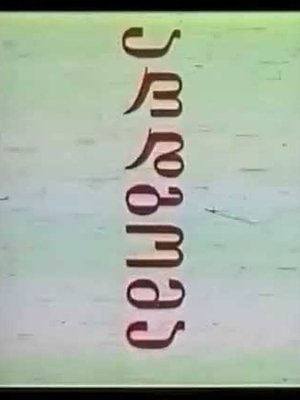 Default Netflix logo