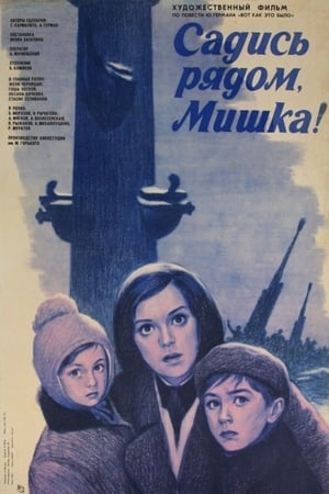 Póster de la película Садись рядом, Мишка!