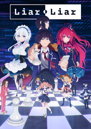 ライアー・ライアー