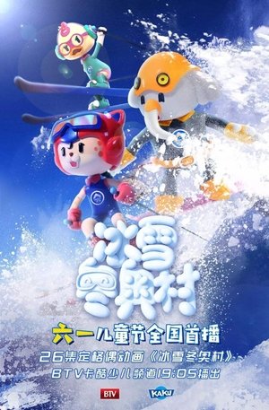 watch winter winner tv show free online poster