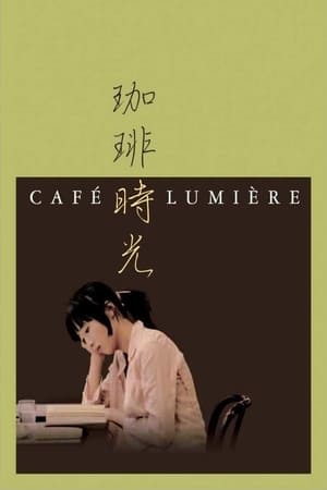 Café Lumière Streaming VF VOSTFR