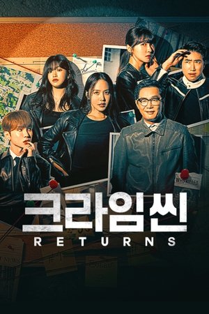 Póster de la serie 크라임씬