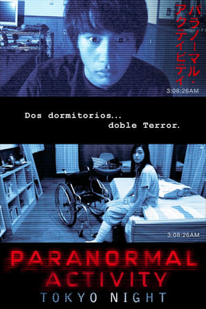 Póster de la película Paranormal Activity 2: Tokyo Night