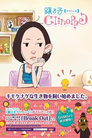 watch odoriko clinoppe tv show free online poster