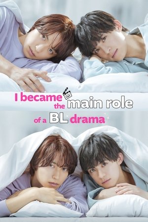 BLドラマの主演になりました