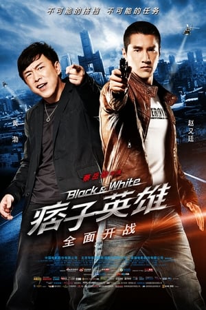 Black & White Episode I: The Dawn of Assault Streaming VF VOSTFR
