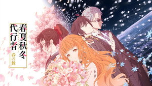 Agents of the Four Seasons Dance of Spring