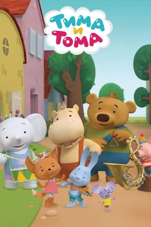watch tina & tony tv show free online poster