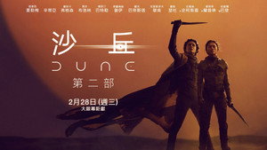 Dune: Part Two