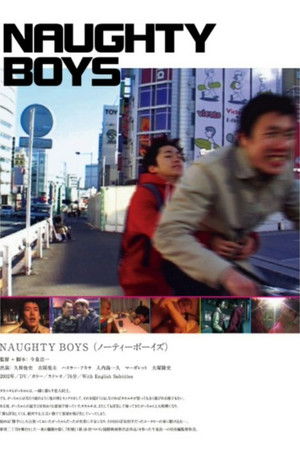 Póster de la película NAUGHTY BOYS ノーティー・ボーイズ